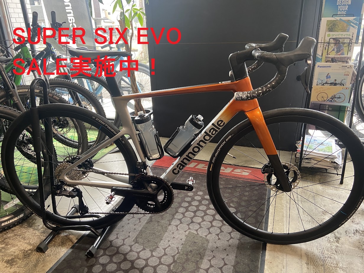 愛知県豊田市の自転車専門店　NOWCYCLE